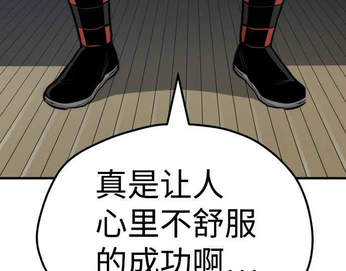第43话 第 262 页