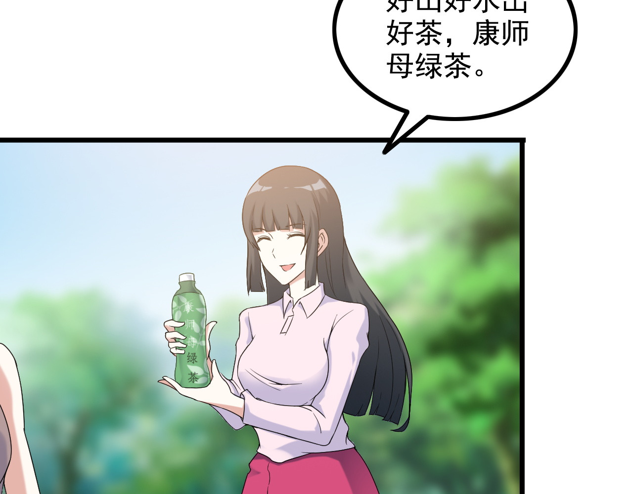 第26话 浴室风波 第 70 页