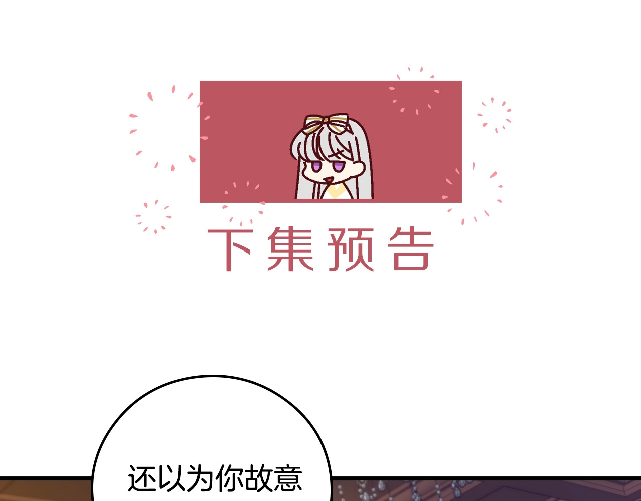 第3话 还能回到婚礼当天吗？ 第 118 页
