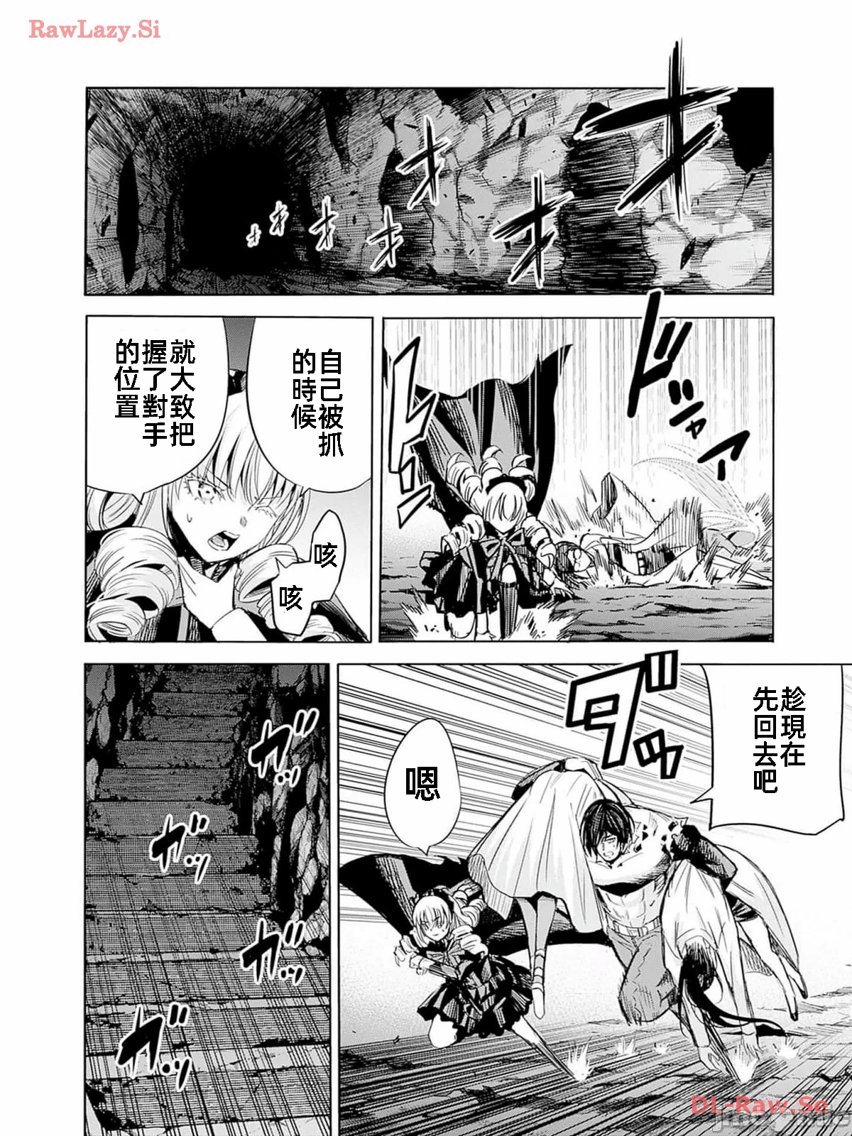 作为被背叛了的S级冒险者的我、决定成立一个只有我所爱的奴隶女孩子们的后宫公会 [柊咲/川田暁生/ナイロン] 里切られたSランク冒険者の俺は、爱する奴隷の彼女らと共に奴隷だけのハーレムギルドを作る 第73话 - 15
