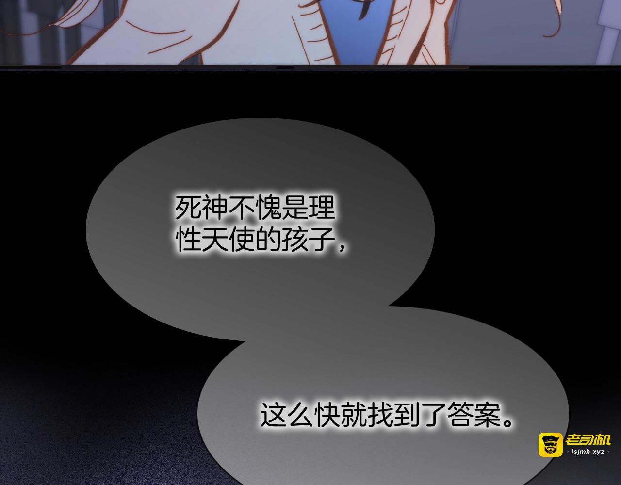第二季 第4话 死神倒下了？！ 第 35 页