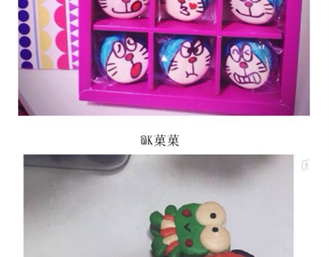 法式马卡龙 第 34 页