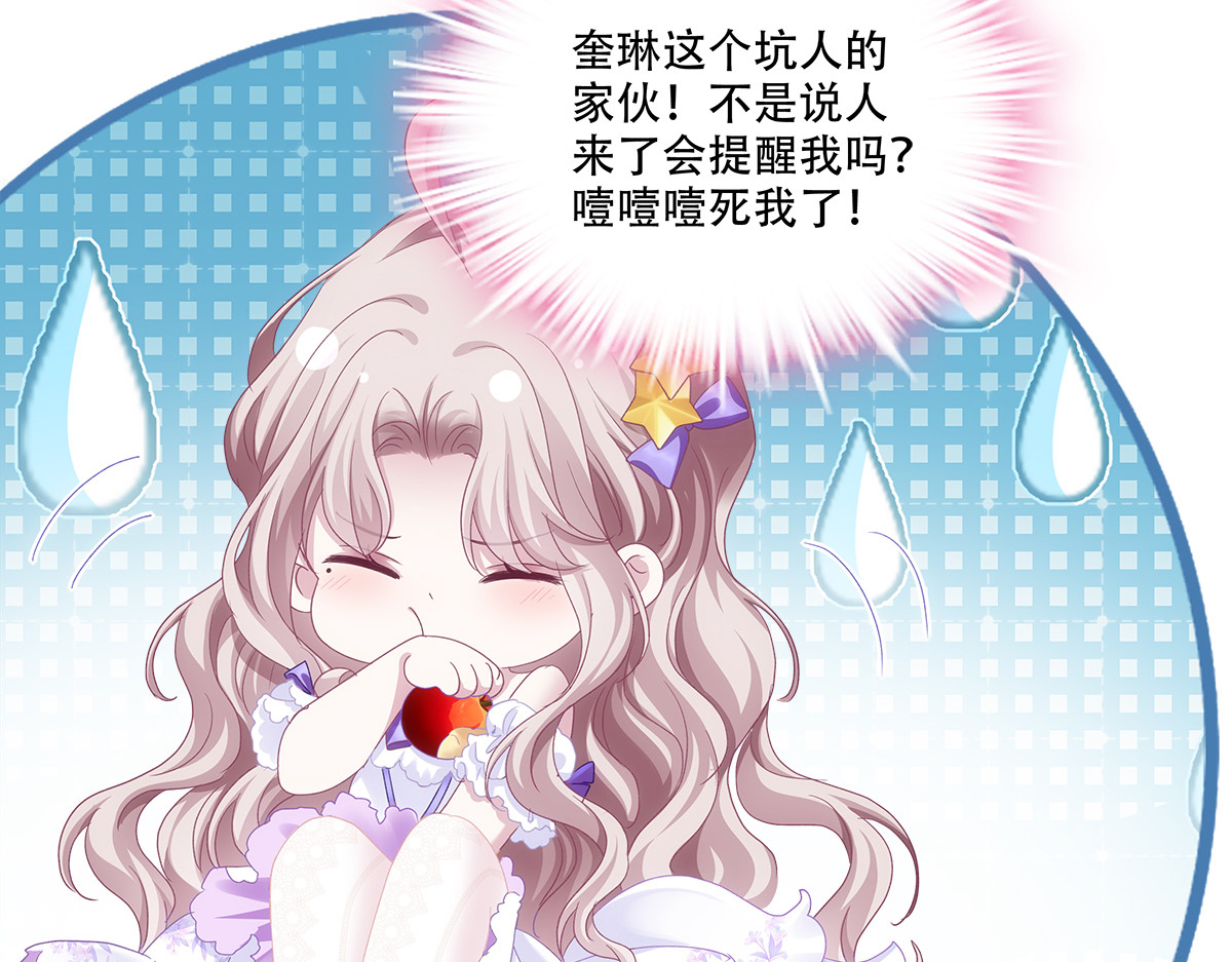 僚机为爱出绝招，兰菲尔乱招挑逗小王子！ 第 42 页