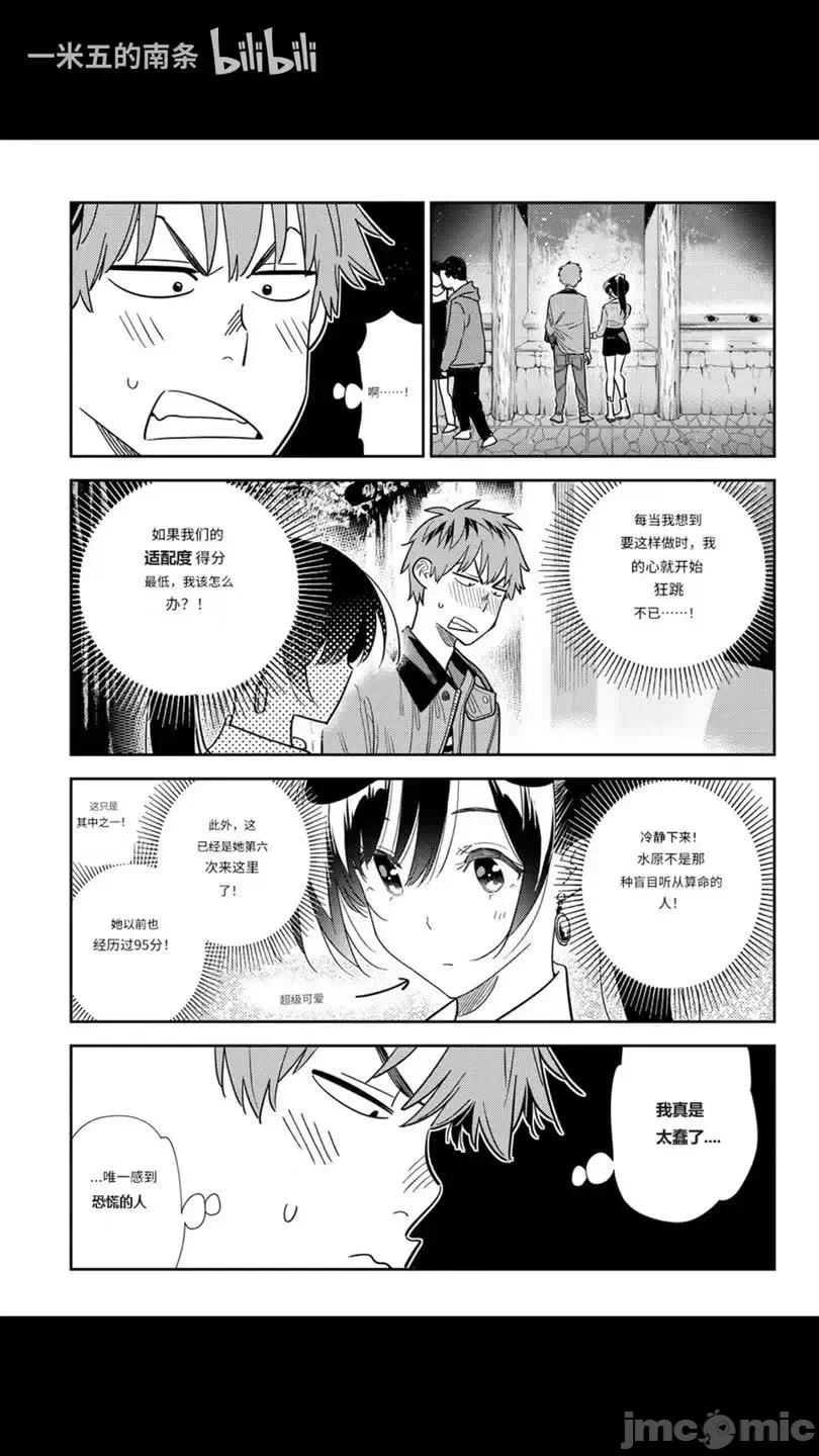 第164话 第 3 页