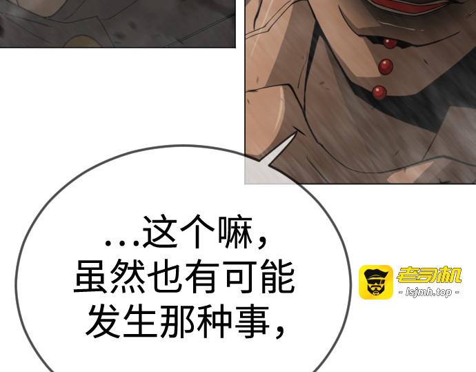 第二季 第116话 第 131 页