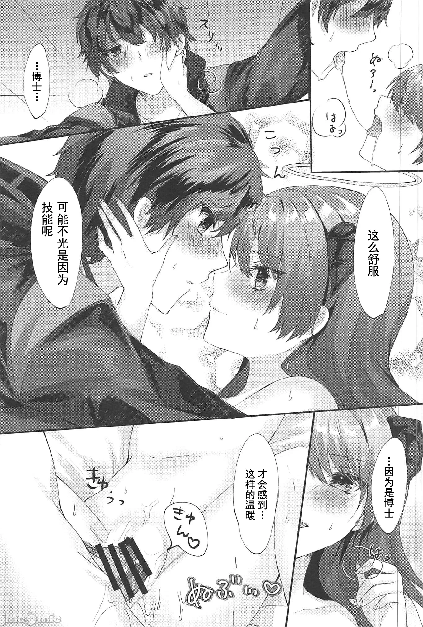 第一话 第 28 页