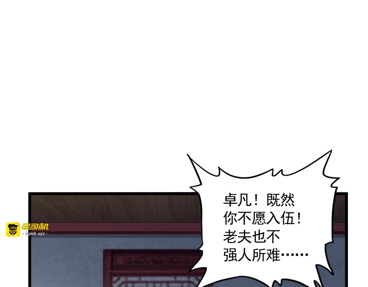 第301话 你走吧卓凡！！ 第 43 页