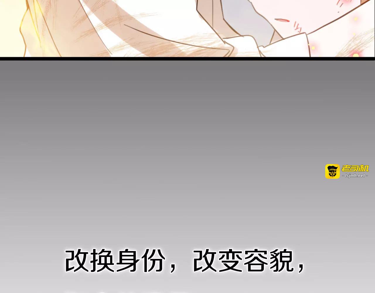 序章 明星老师驾到 第 41 页