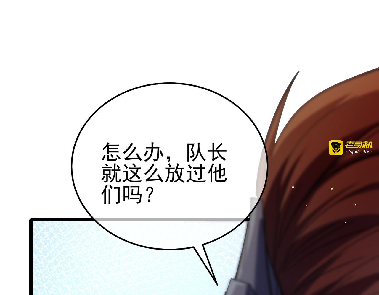 第70话 永恒巅峰NB 第 157 页