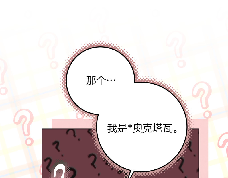 第6话 小说般的相遇 第 16 页