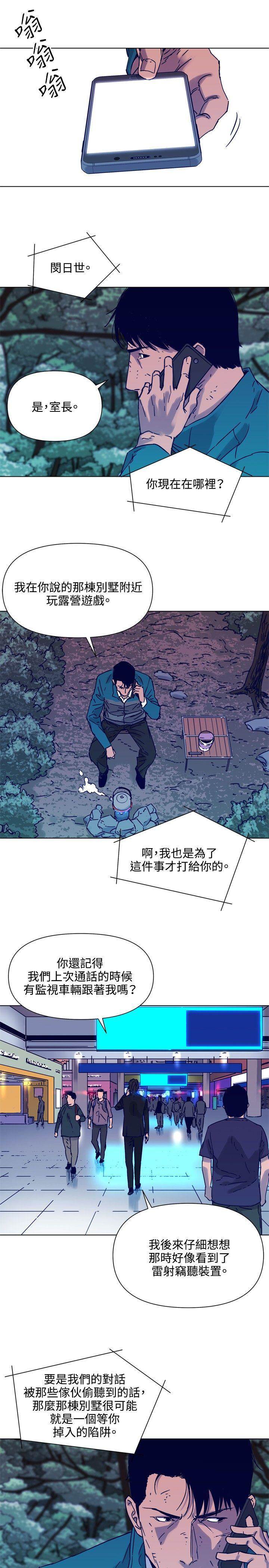 第80话 第 6 页