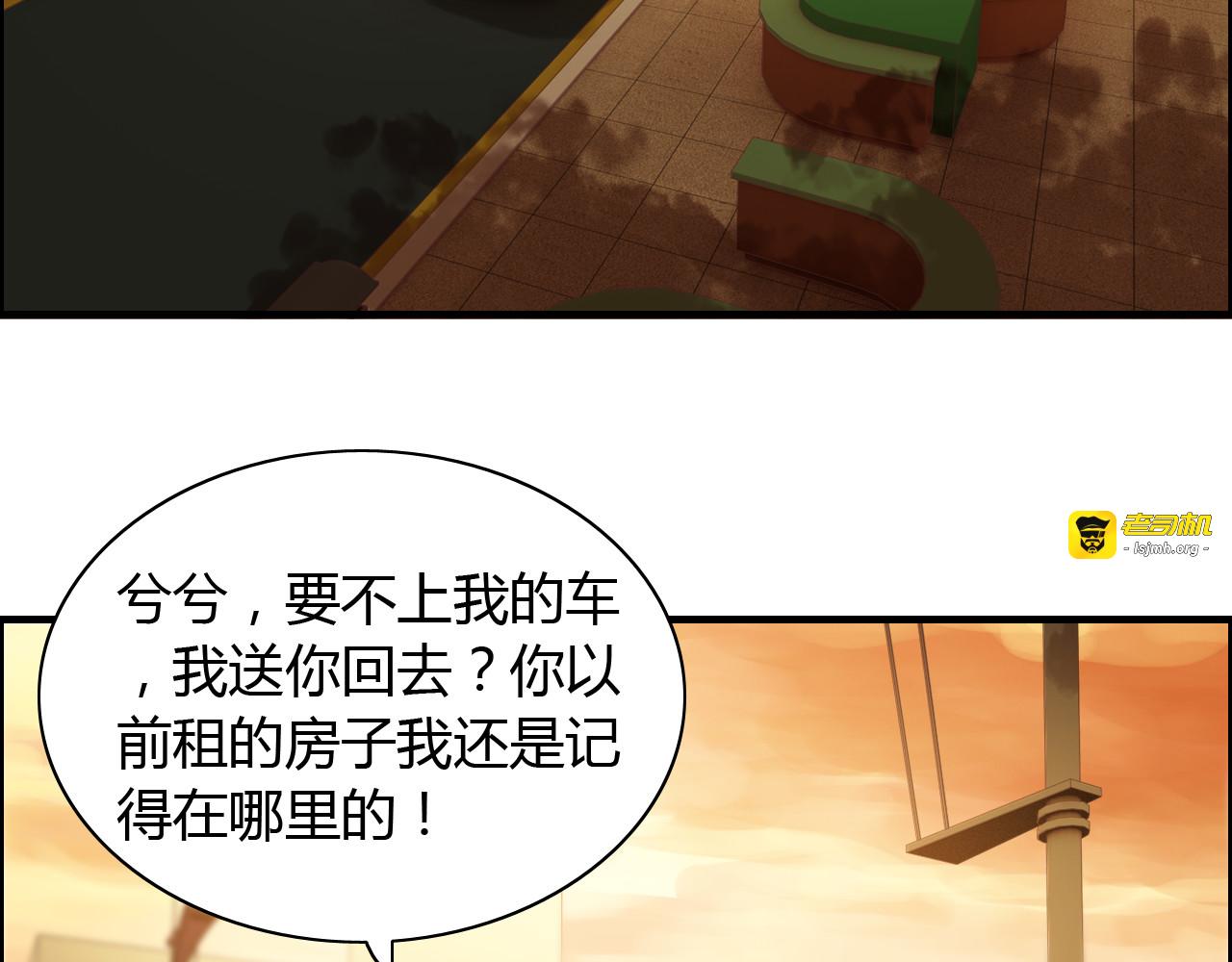 第87话 献给别的男人！ 第 89 页