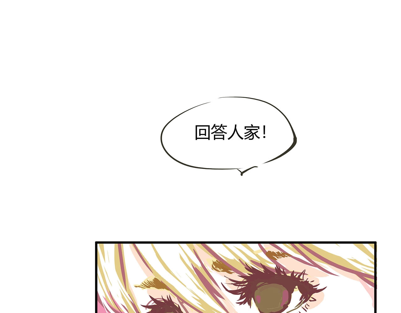 第55话 过去 第 38 页
