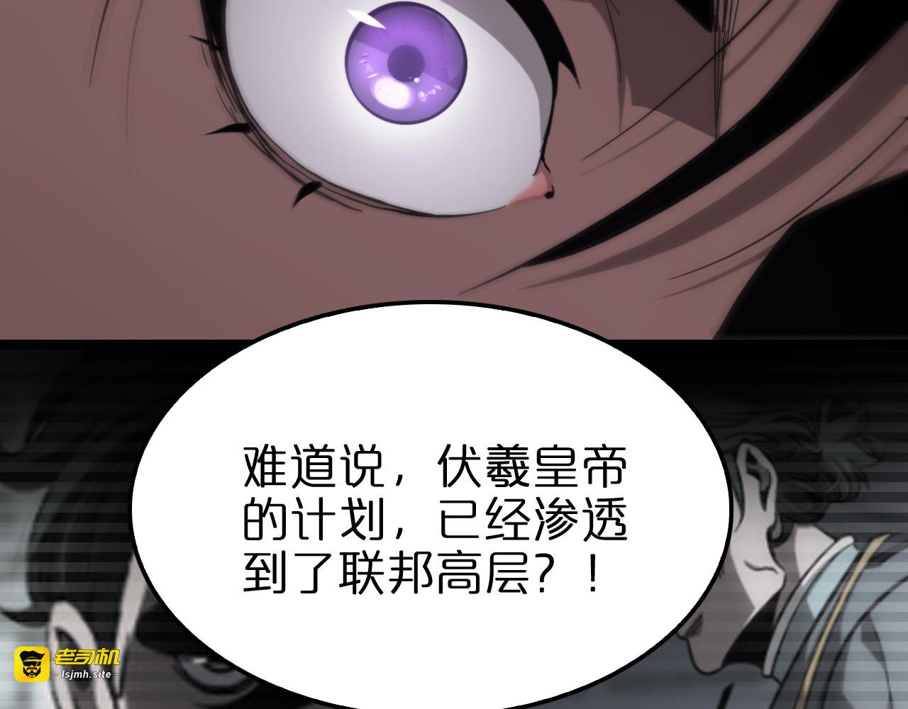 第207话 两个皇帝 第 67 页