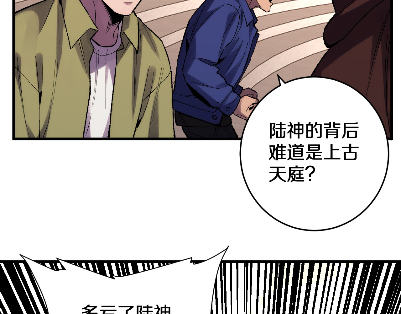 第32话  湿婆偷袭 第 26 页