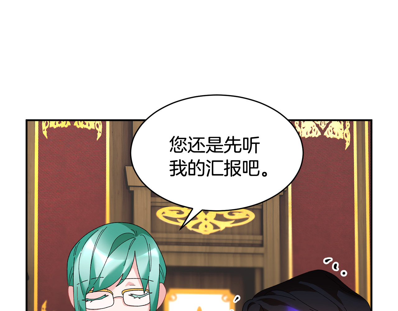 第42话 迈出那一步 第 44 页