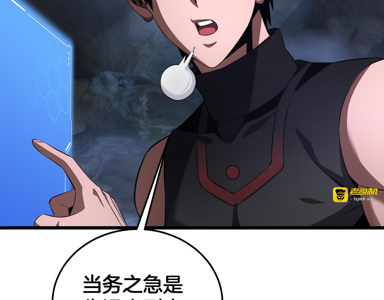 第85话 死斗提前 第 11 页