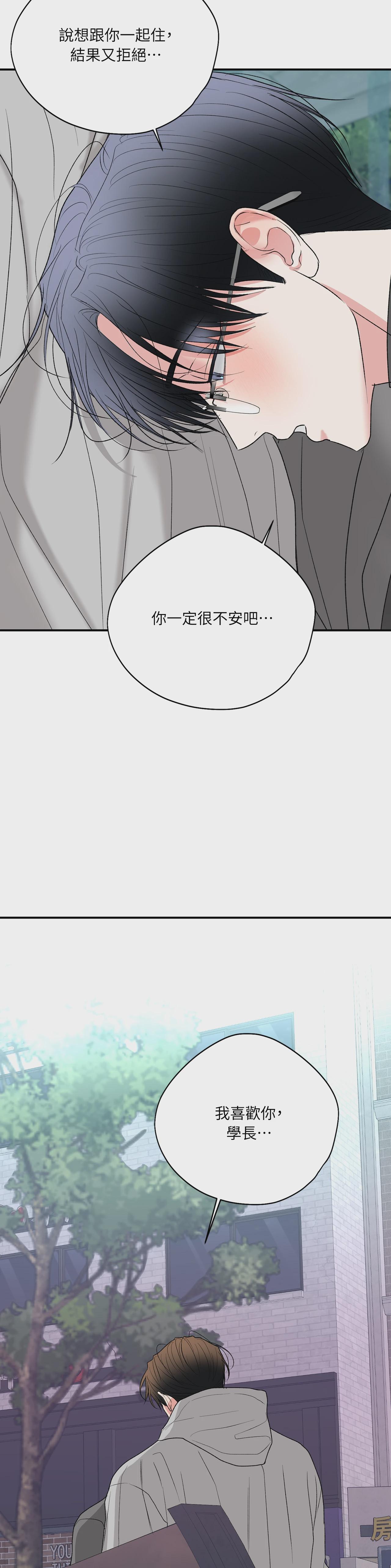 第89话 第 35 页