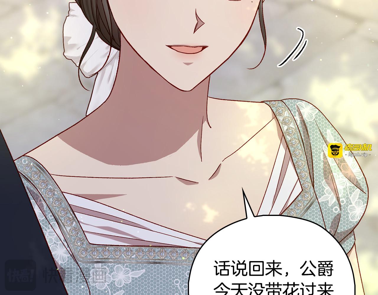 第三季·启 看处刑 第 51 页