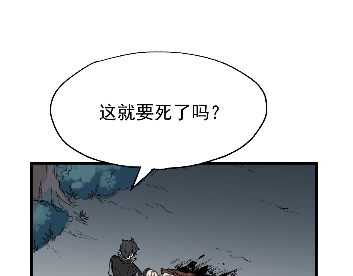 第53话 还不够！ 第 40 页