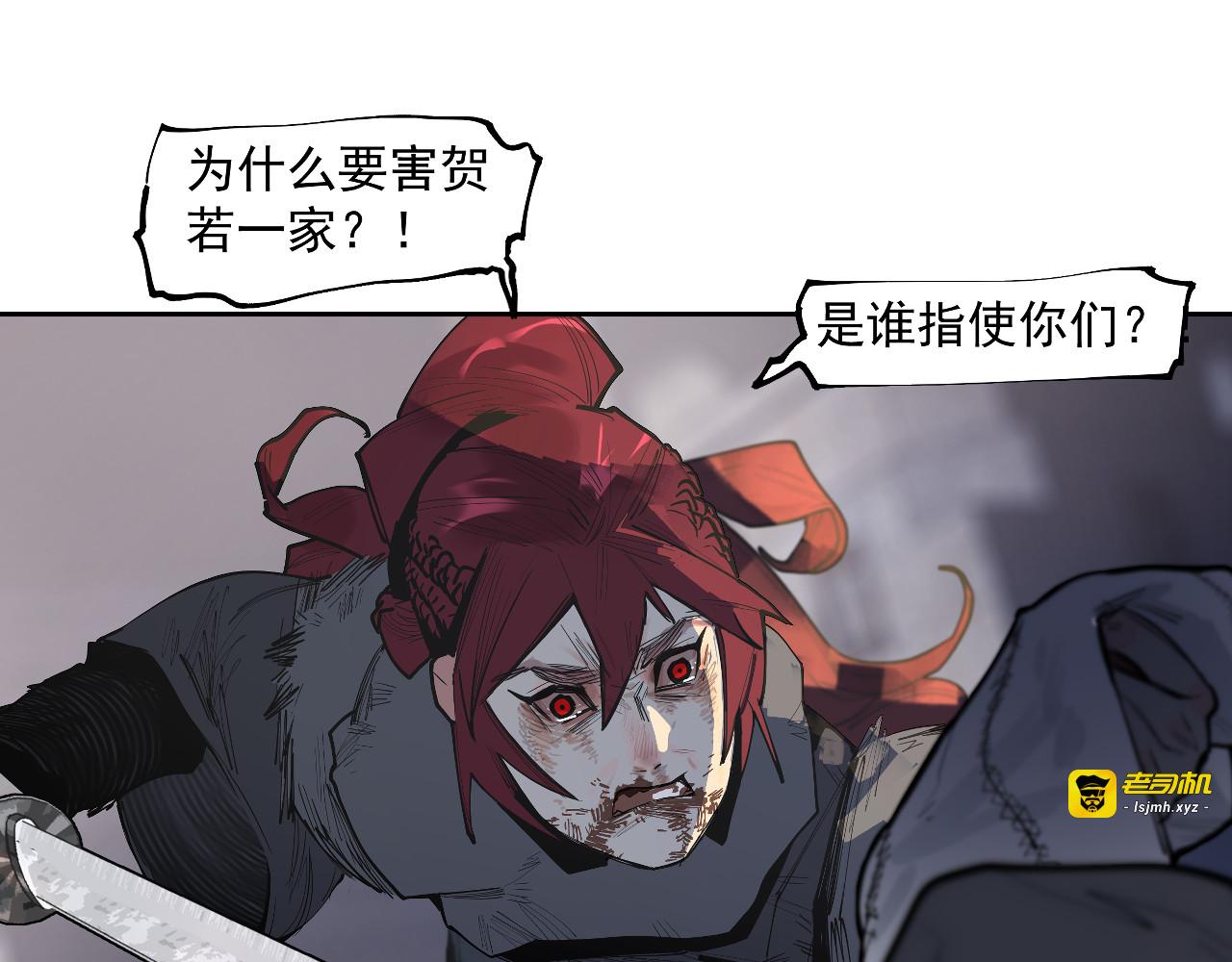 第42话 交锋！ 第 105 页