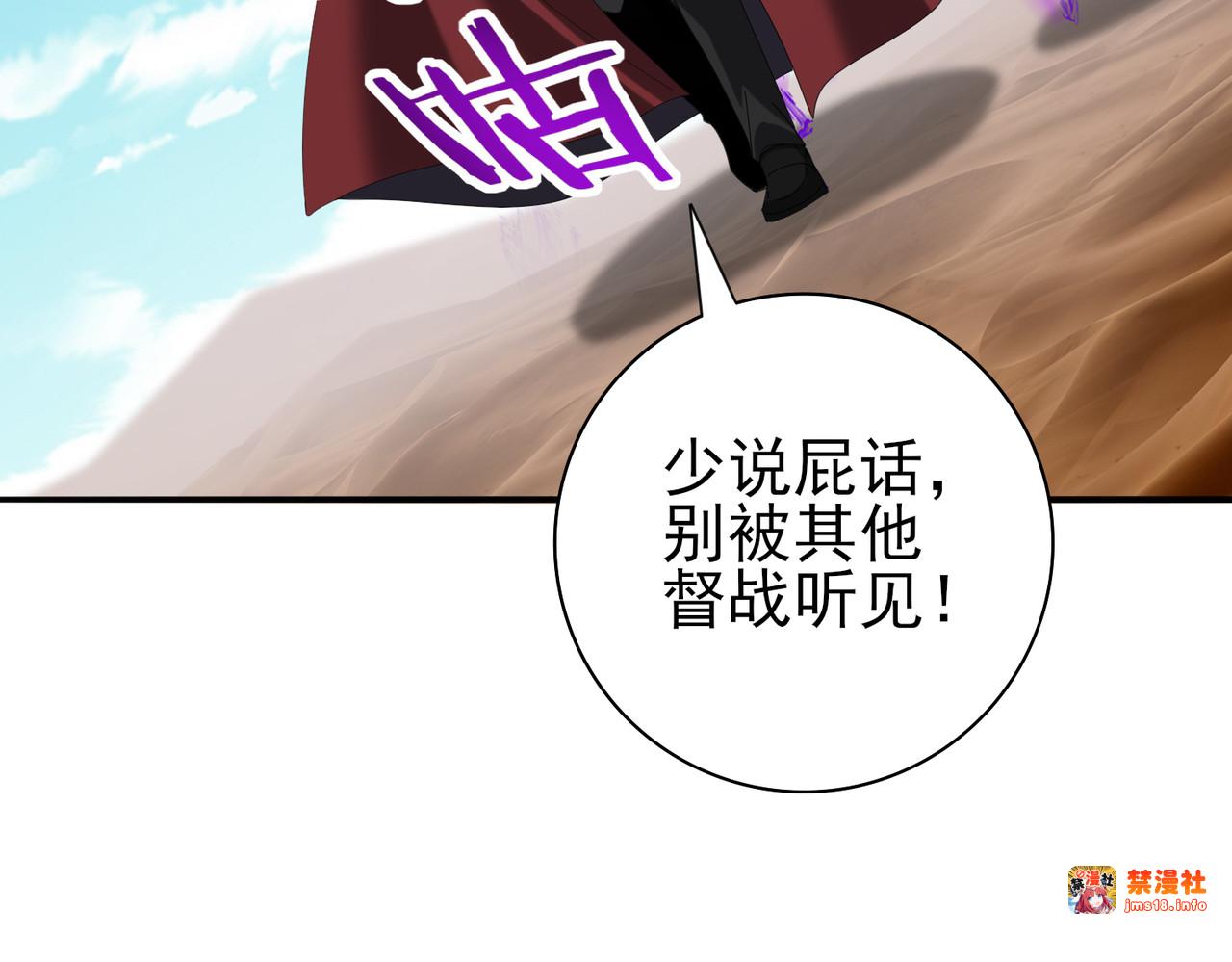 第69话 深渊契约 第 111 页