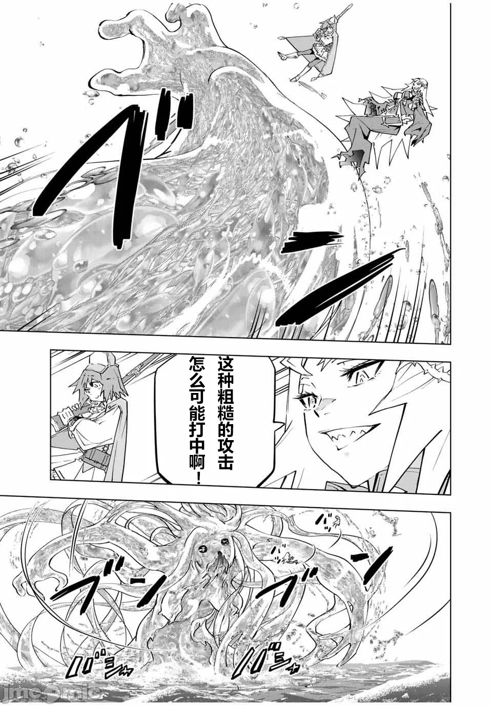 被信赖的伙伴在地下城深处追杀依靠恩惠『无限扭蛋』召唤等级9999的同伴们向世界和原队友復仇还要再补上一句『活该！』 [曲终之时个人汉化] [明镜シスイ、大前贵史] 信じていた仲间达にダンジョン奥地で杀されかけたがギフト『无限ガチャ』でレベル9999の仲间达を手に入れて元パーティーメンバーと世界に復讐&『ざまぁ!』します! 第98话 - 3