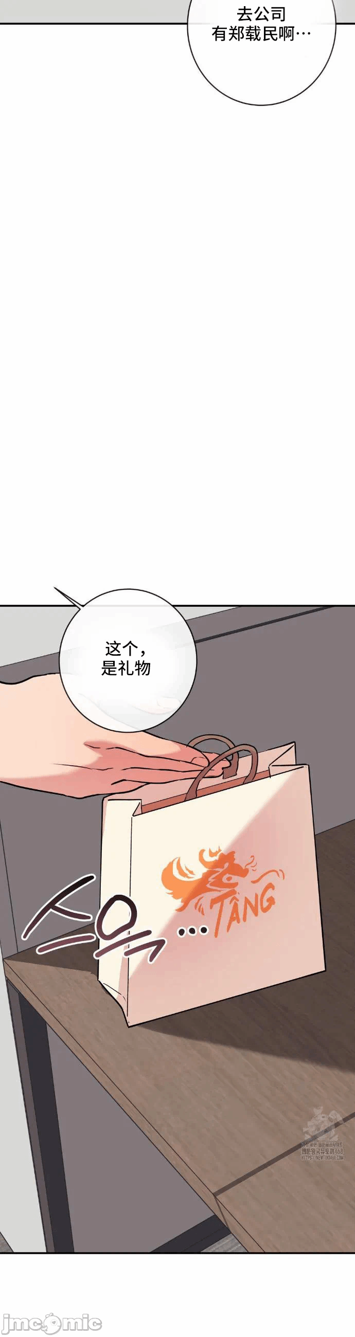 第15话 第 20 页