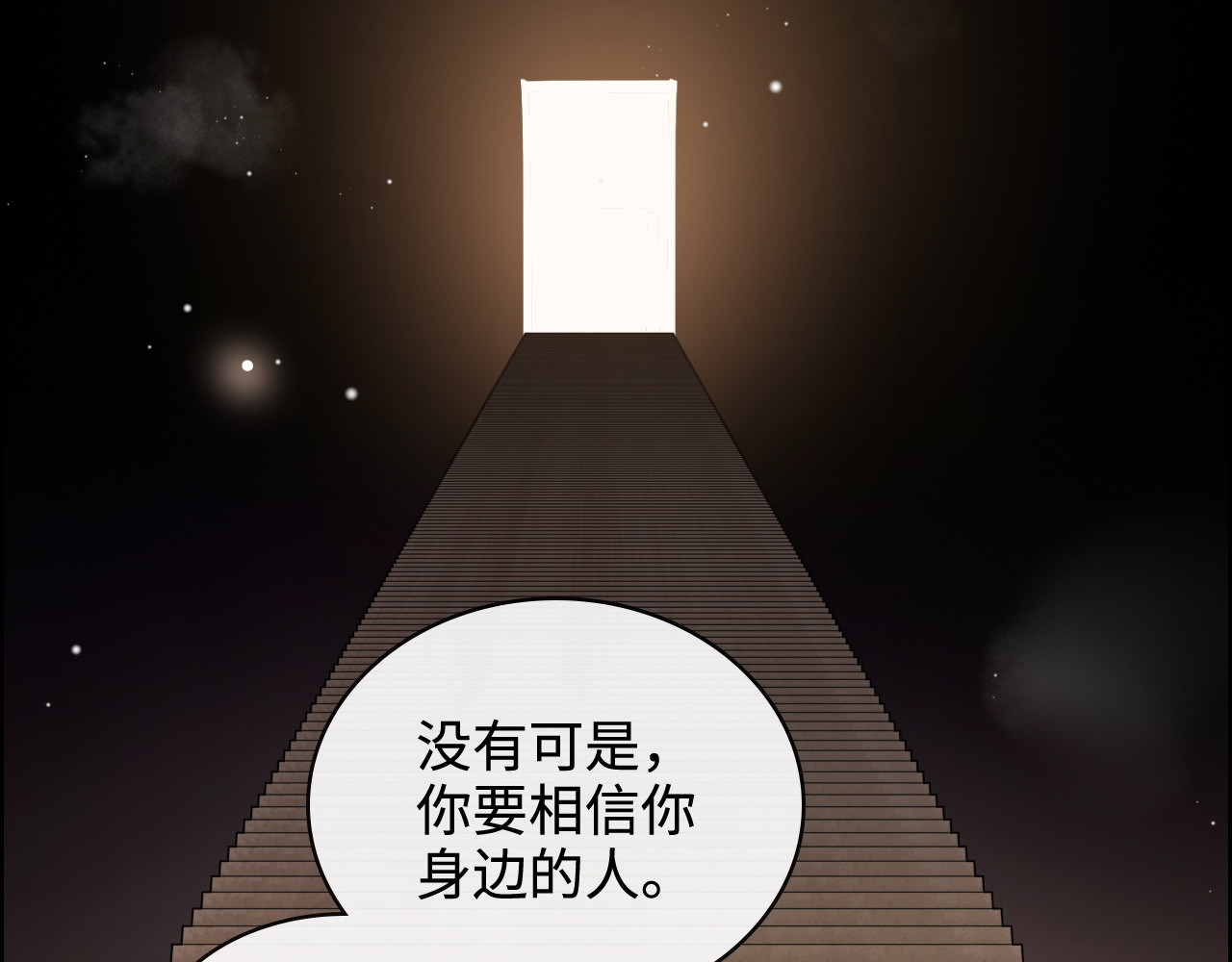 第363话 尹老太太的认可 第 100 页