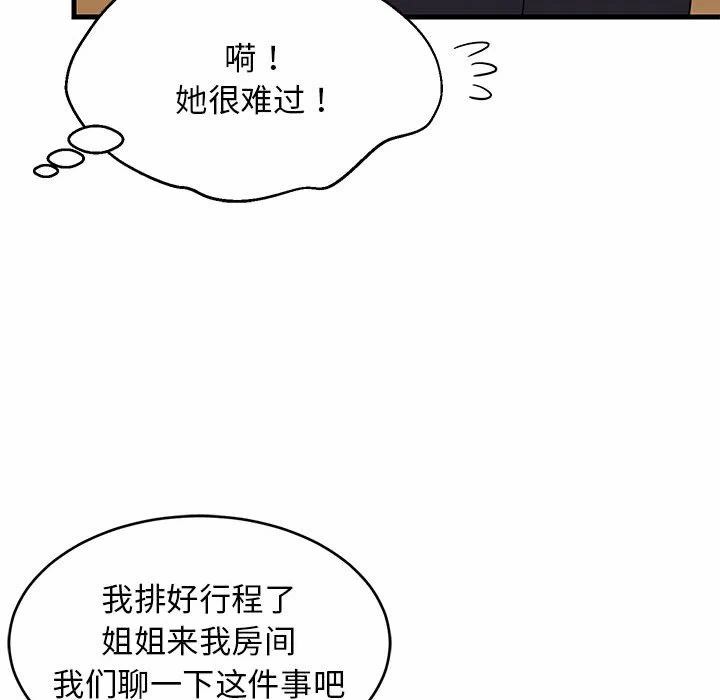 第39话 第 99 页