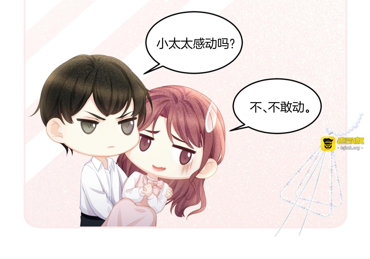 第27话 总裁的直男追妻攻略 第 93 页