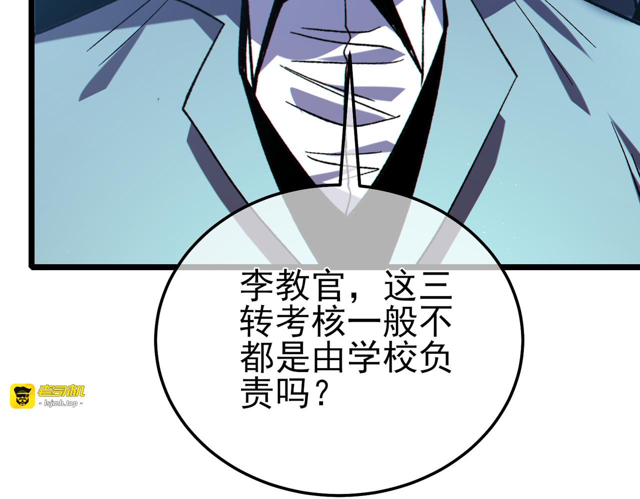 第115话 炎龙之魂 第 51 页
