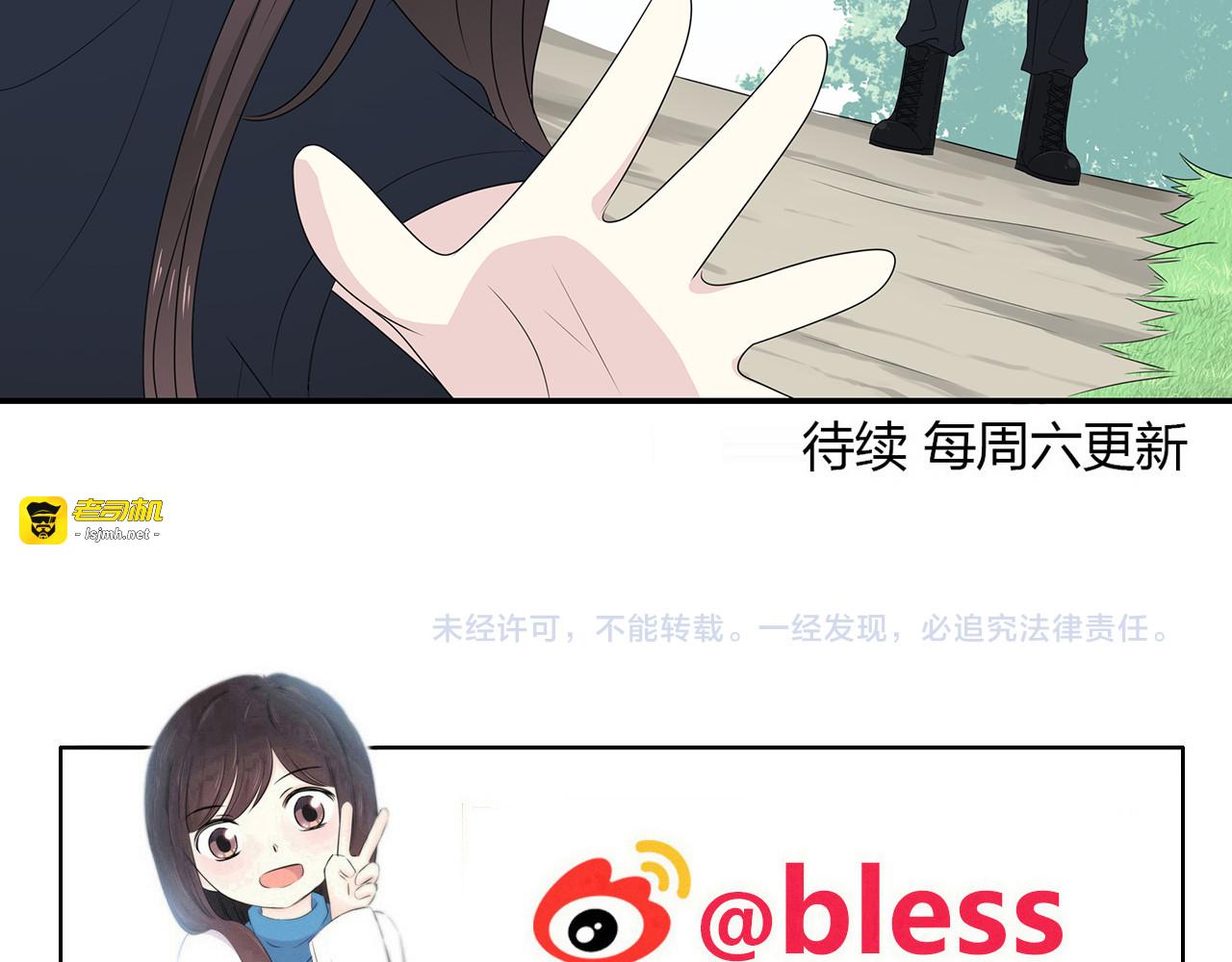 第99话 拉力赛 第 145 页