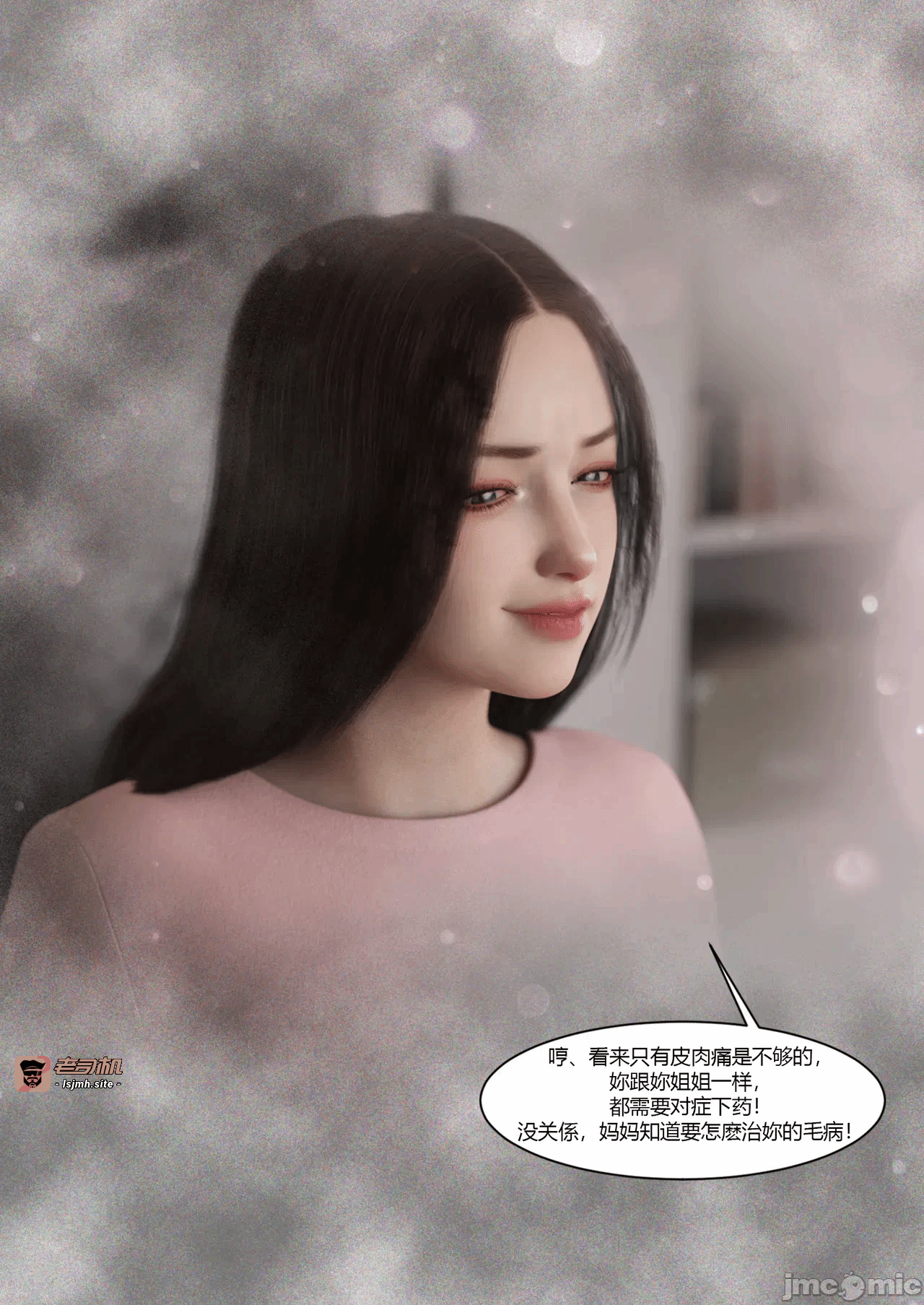 第一话 第 35 页