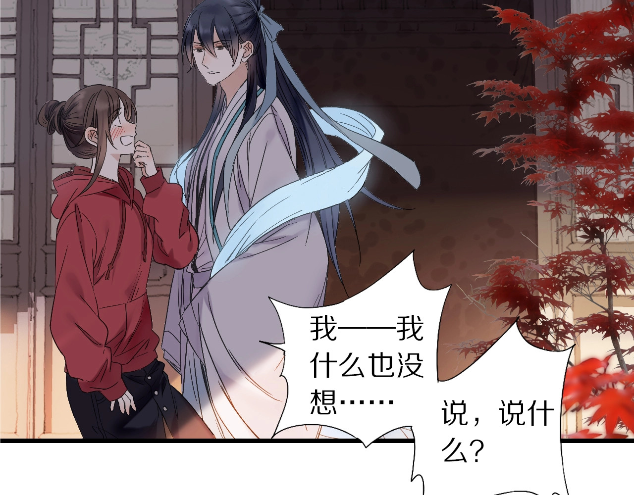 第49话 你是真心的？ 第 54 页