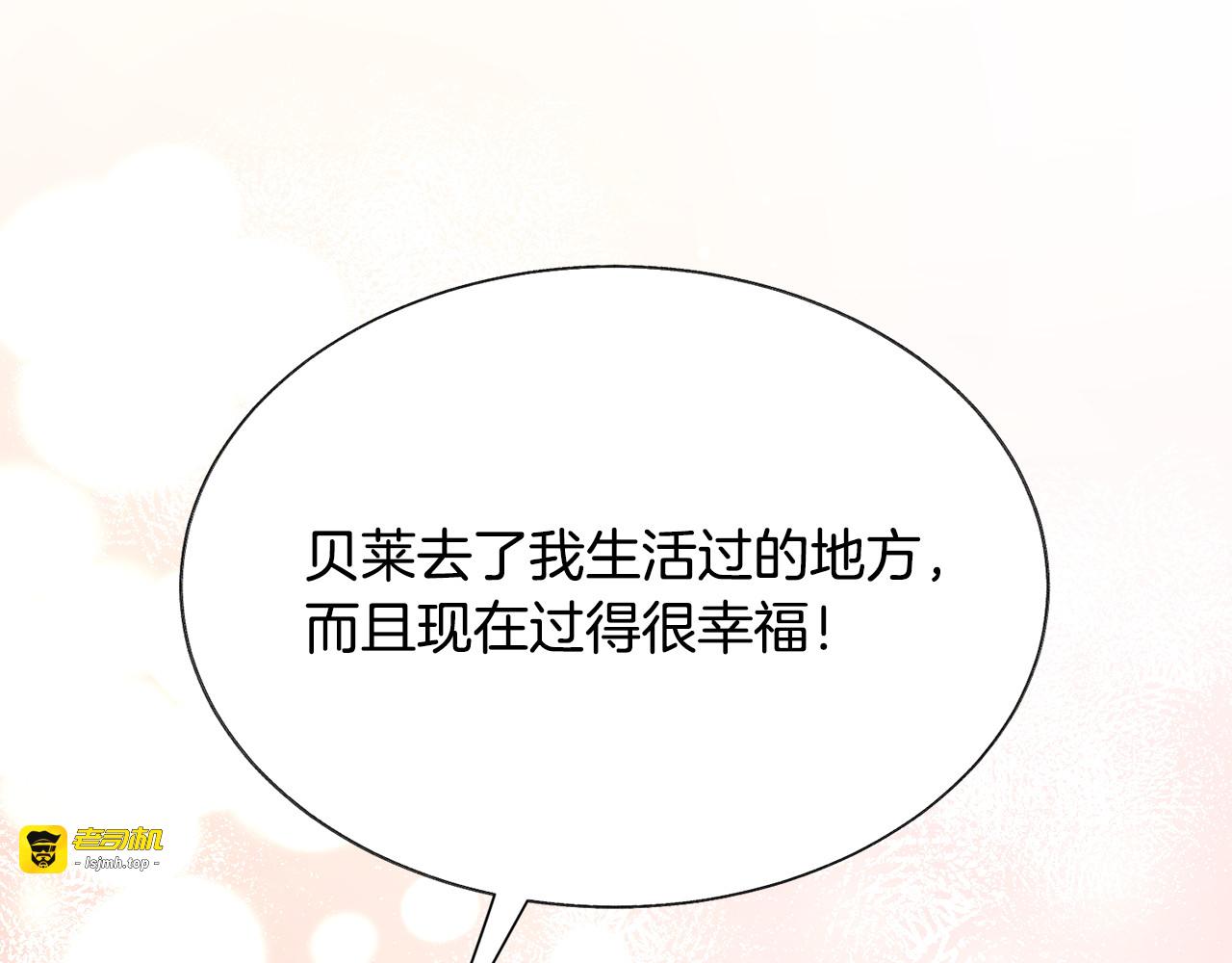 第89话 好婆婆 第 19 页