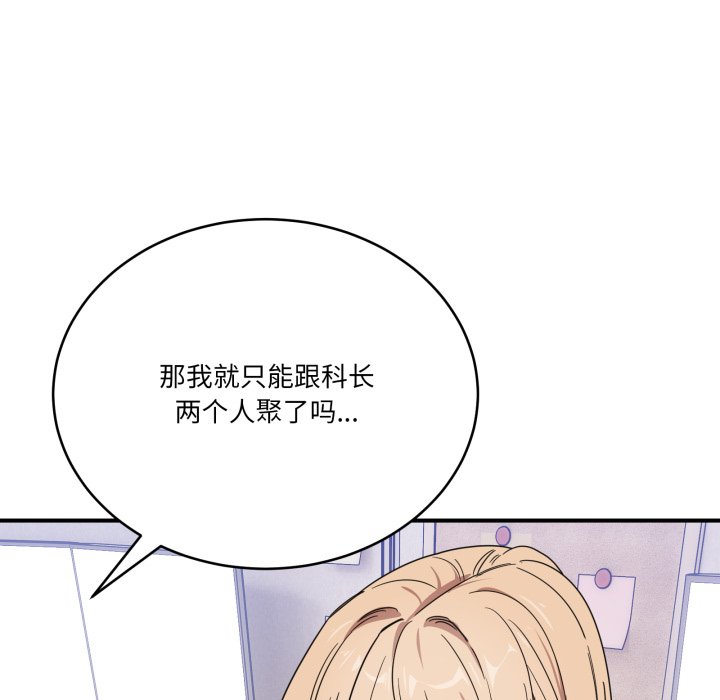 第23话 第 146 页