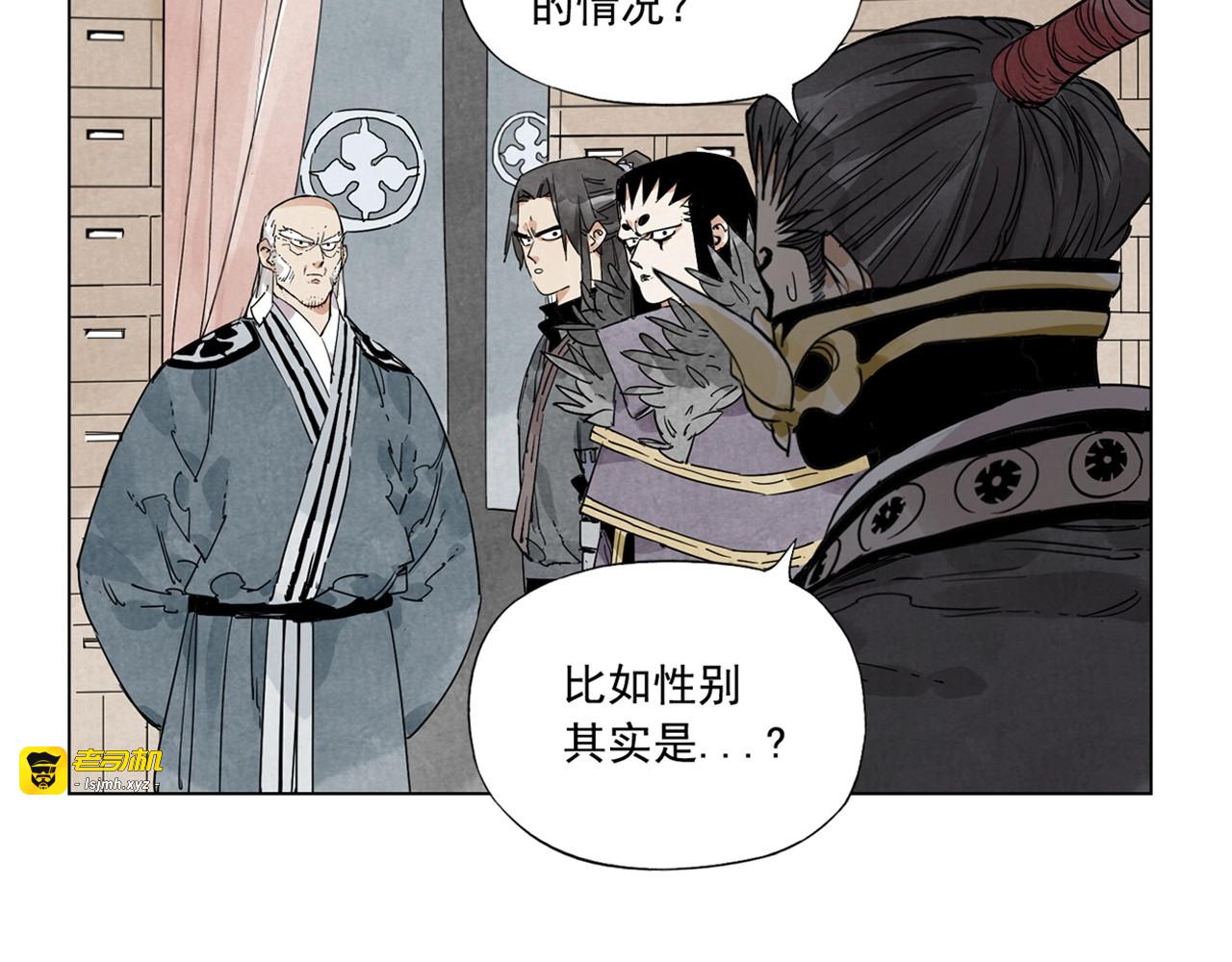第124话 尴尬 第 75 页