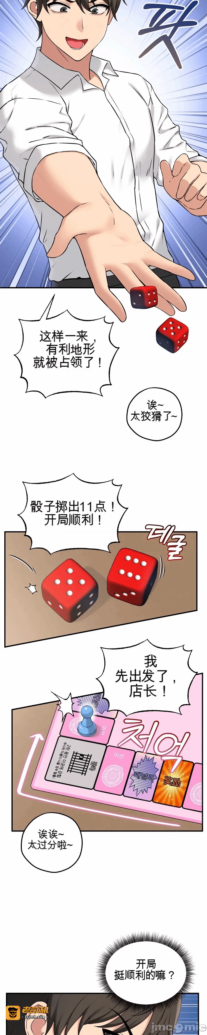 第1话 第 91 页