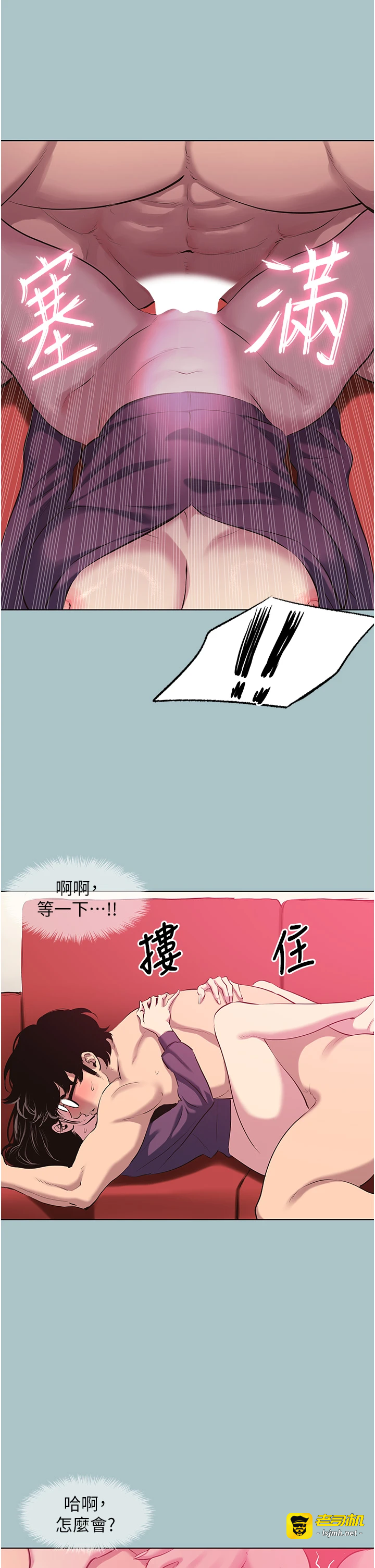 第18话 - 高傲室长的美人计 第 23 页