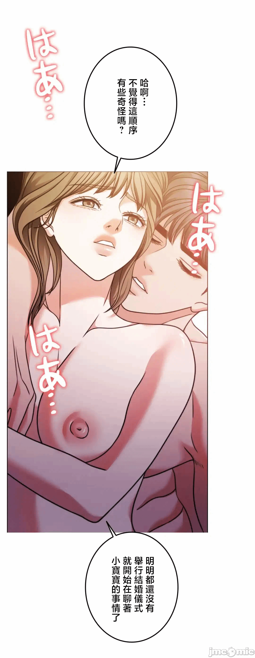 第137话 第 40 页