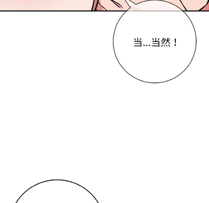 第20话 第 58 页