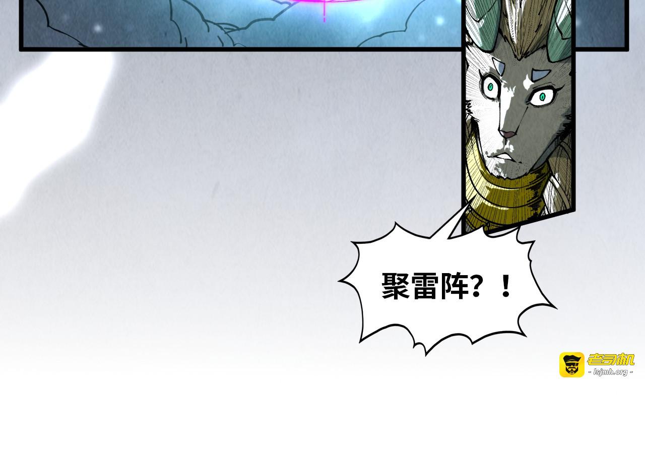 第393话 耍诈 第 93 页