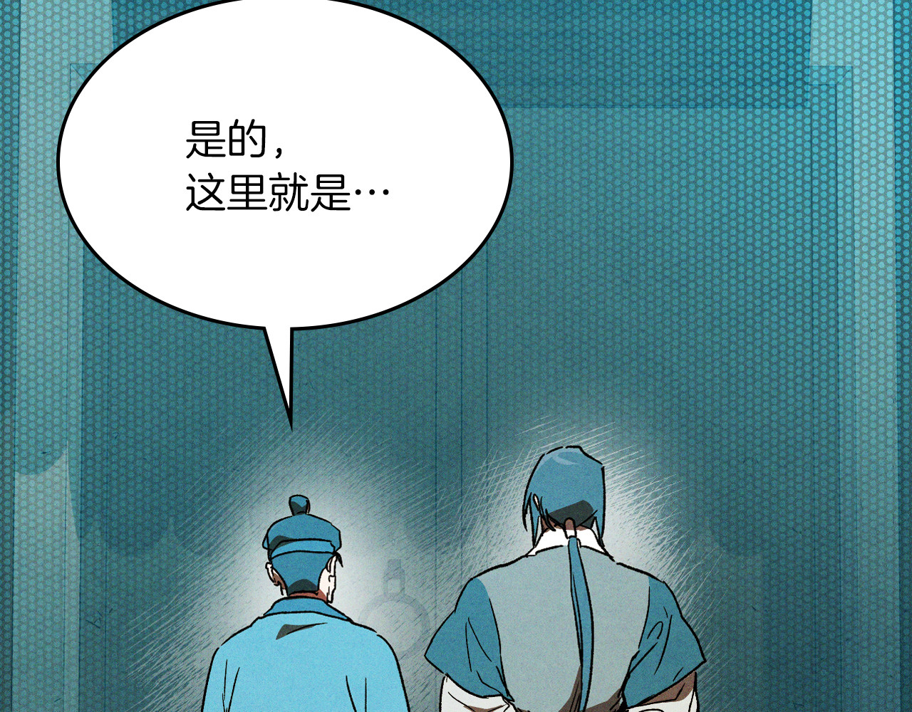 第105话 浩然知 第 10 页