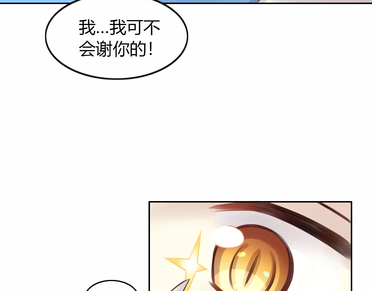 第45话 爹爹？？ 第 40 页