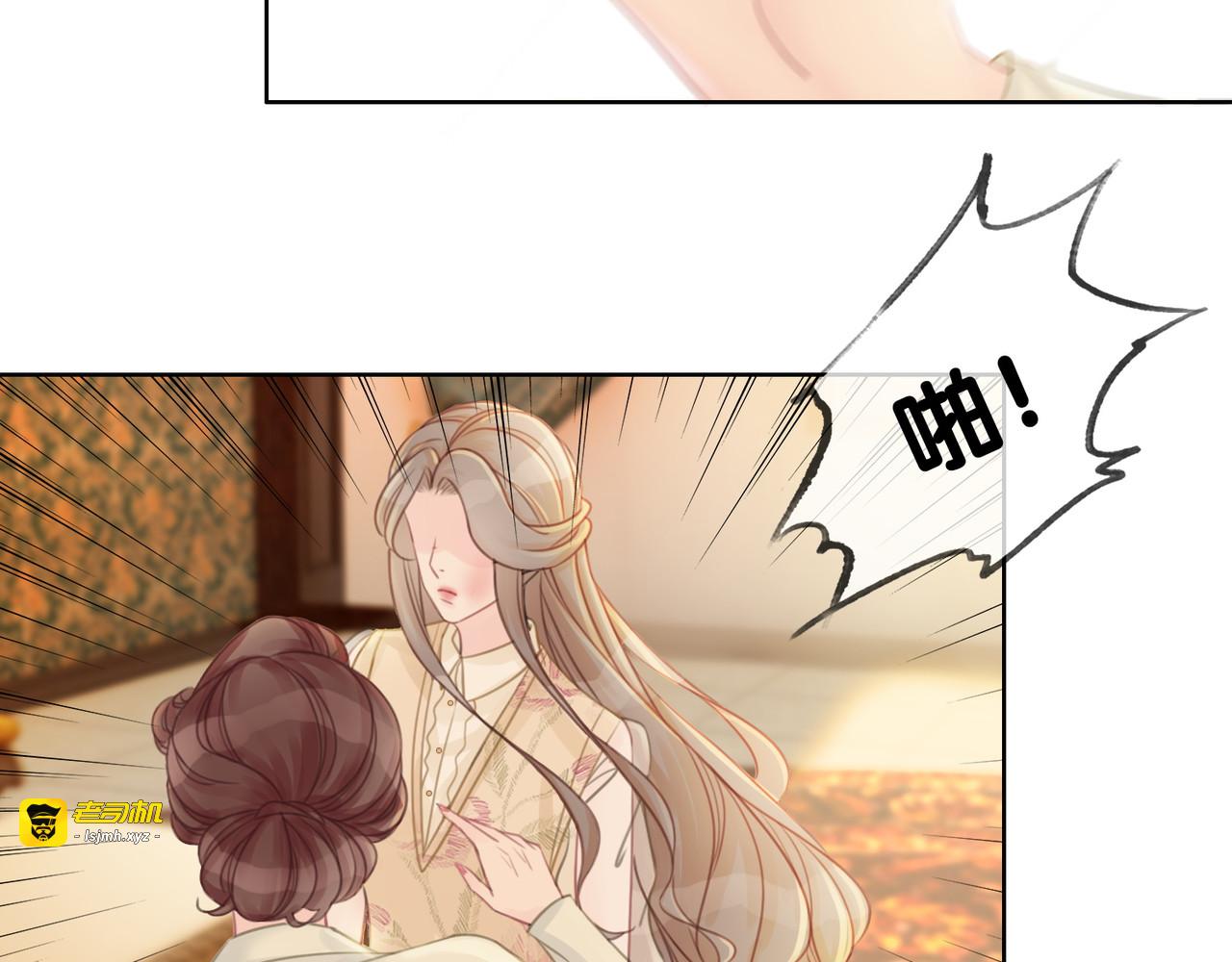 第56话 血色花房 第 71 页