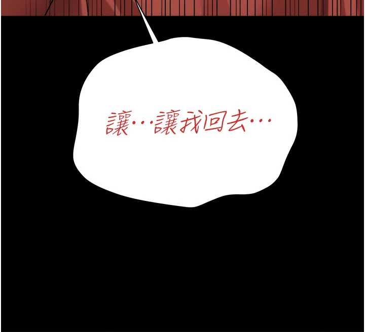 第40话 - 被前后夹攻的乔俐 第 33 页