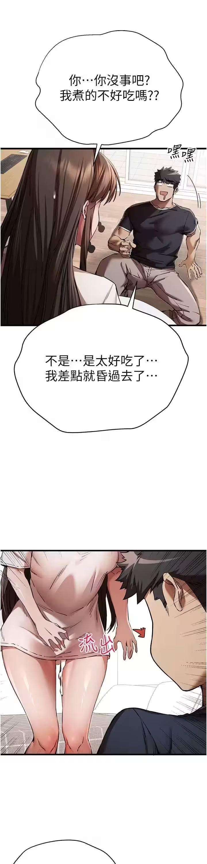 第43话 第 36 页