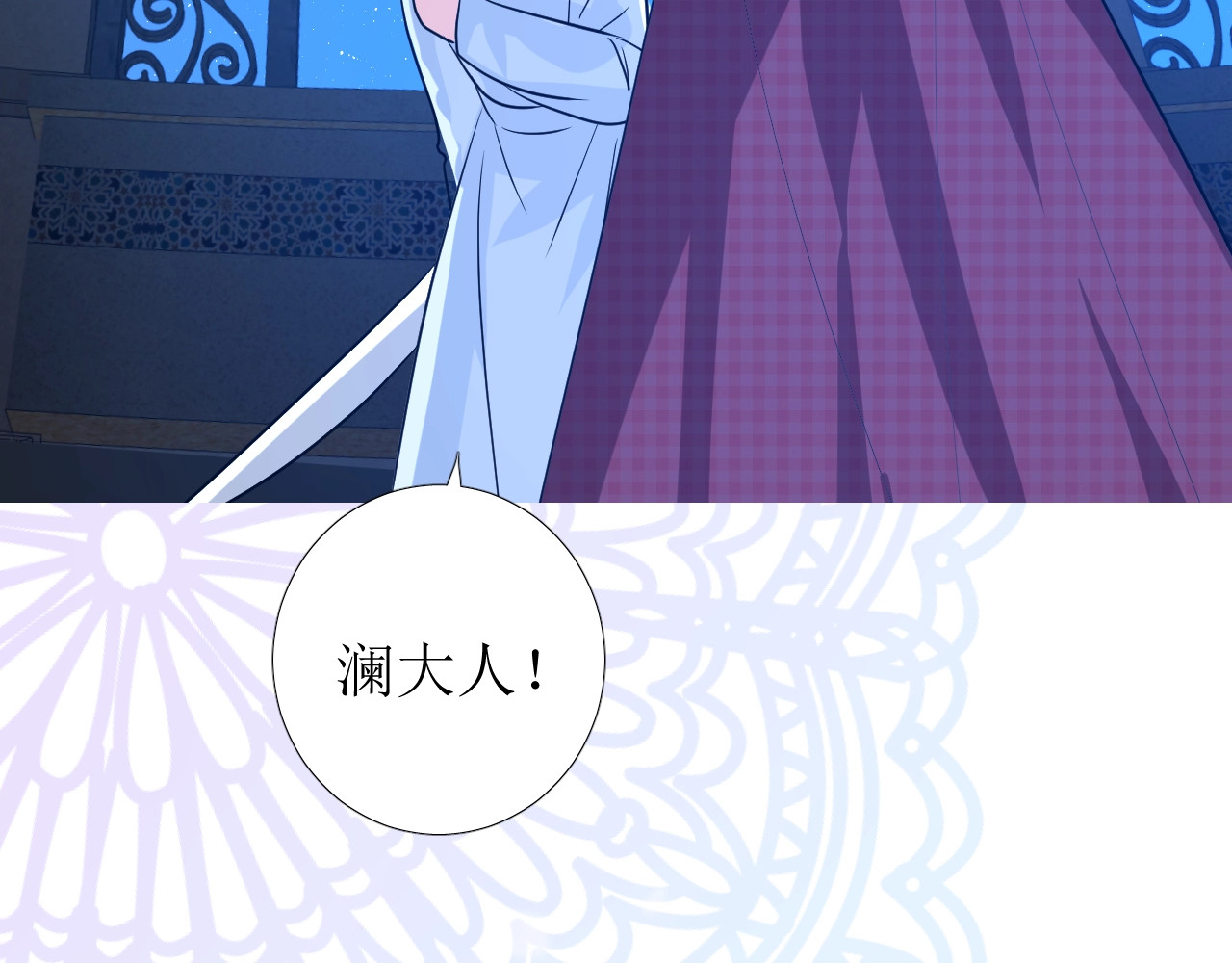 第37话 卖力表演 第 92 页