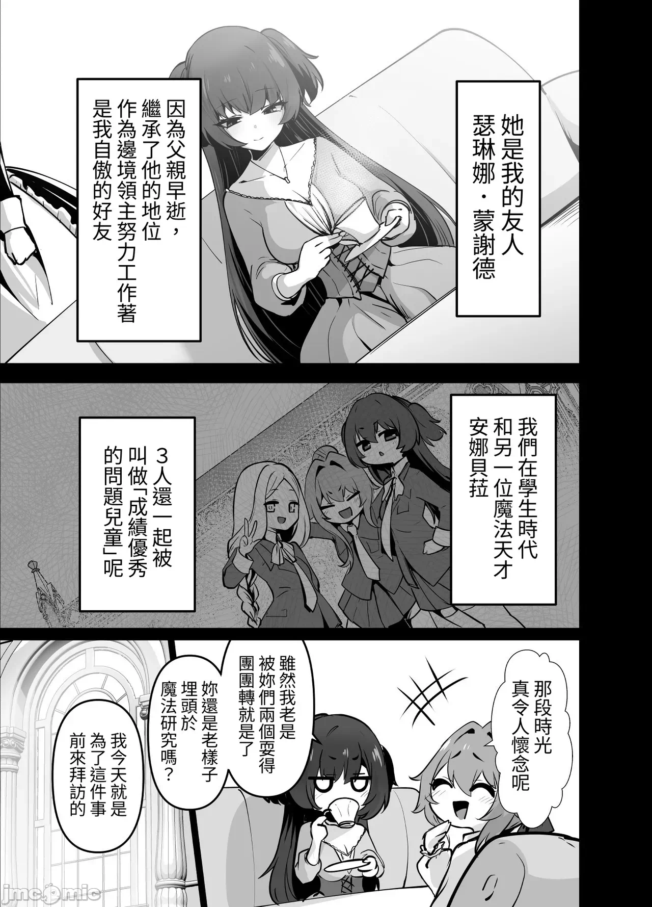[芜菁堂]  [箸置き (おてもと)] 最强种族の龙の娘がしつこく子作りをねだってくるのでふたなりちんちんでわからせる话 第1话 - 7